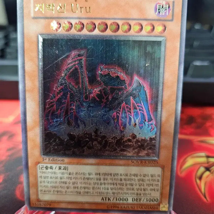 [BUNJANG] Yu-Gi-Oh! Uru The Earthbound Immortal 1st Edition Ultimate Rare / 유희왕 지박신 우르 1st 퍼에 얼티