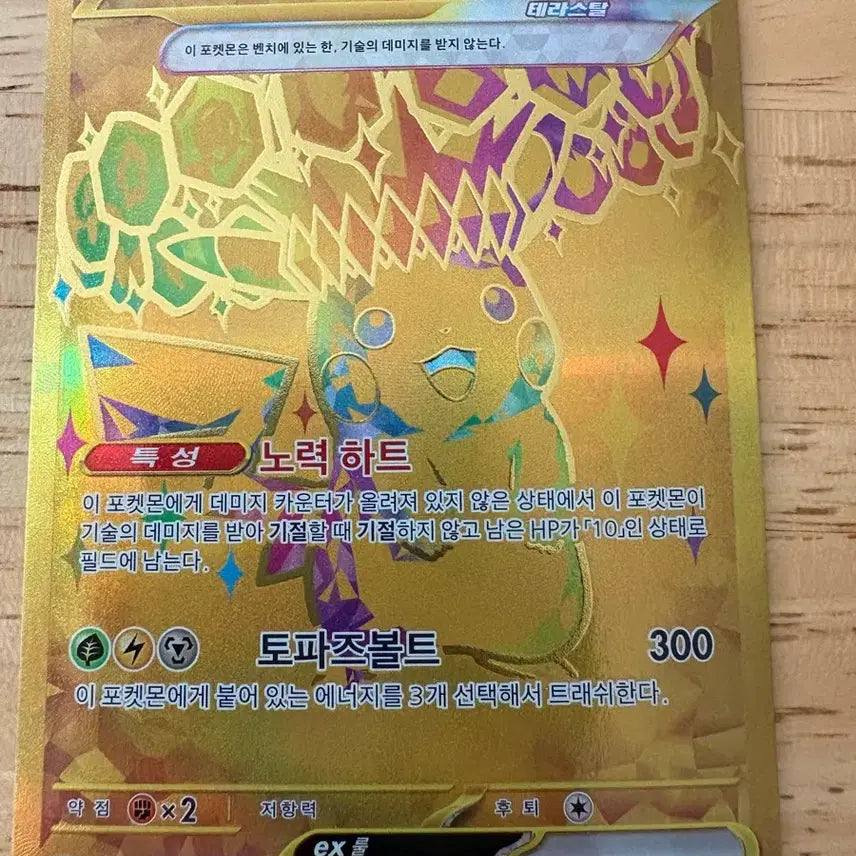 [BUNJANG] Pikachu ex UR &amp; Jupit Thunder ex SAR Bundle (sv8a Genuine) / 피카츄 UR + 쥬피썬더 SAR 일괄 (sv8a 정품) 급처
