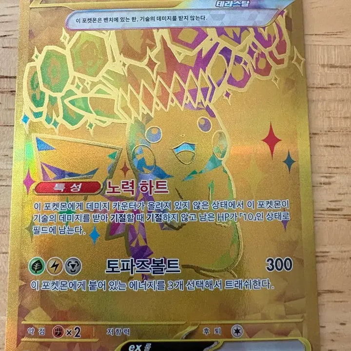 [BUNJANG] Pikachu ex UR &amp; Jupit Thunder ex SAR Bundle (sv8a Genuine) / 피카츄 UR + 쥬피썬더 SAR 일괄 (sv8a 정품) 급처