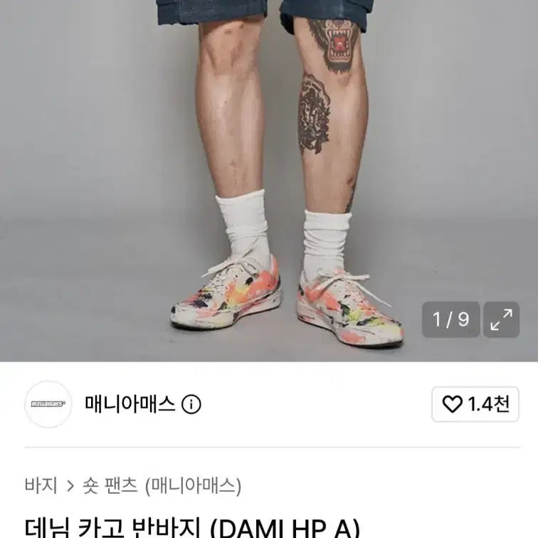 [BUNJANG] Mania Mass Denim Cargo Shorts Size L (34) / 매니아매스 데님 카고 반바지 L 34사이즈