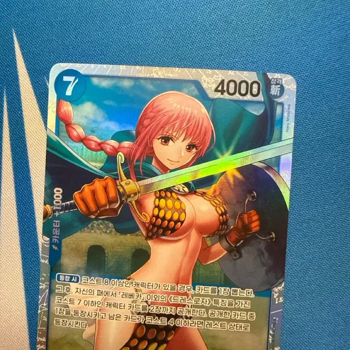 [BUNJANG] One Piece Card Rebecca SR / 원피스 카드 레베카 sr