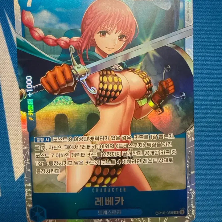 [BUNJANG] One Piece Card Rebecca SR / 원피스 카드 레베카 sr