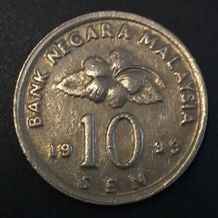 [BUNJANG] 1999 Malaysia 10 Cent Coin / 1999년 말레이시아 10센 동전 w911