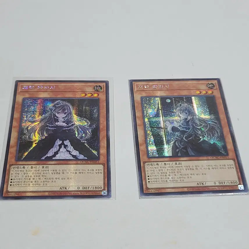 [BUNJANG] Yu-Gi-Oh! Secret Rare Ash Blossom &amp; Joyous Spring (Old &amp; New Illustrations) Bundle Set / 유희왕 저택 와라시 신일러 구일러 시크 일괄