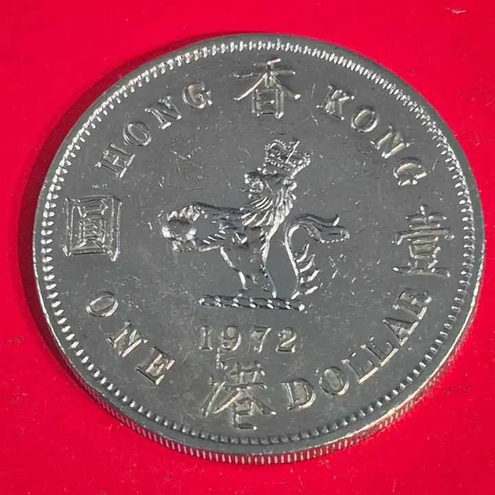 [BUNJANG] 1972 Hong Kong 1 Dollar Large Coin / (대형 동전) 1972 홍콩 1달러 동전 M2431