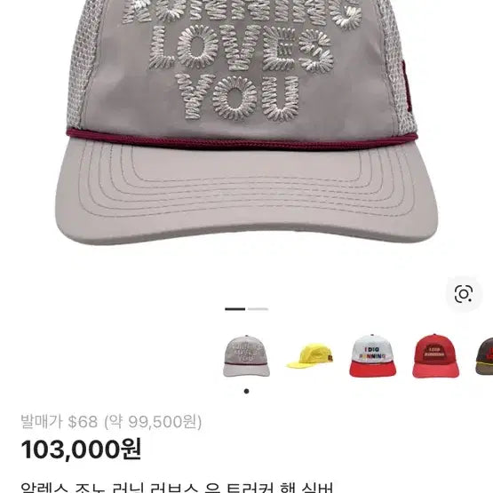 [BUNJANG] Alex Sono Running Trucker Hat - Silver / 알렉스 조노 러닝 트러커 햇 실버