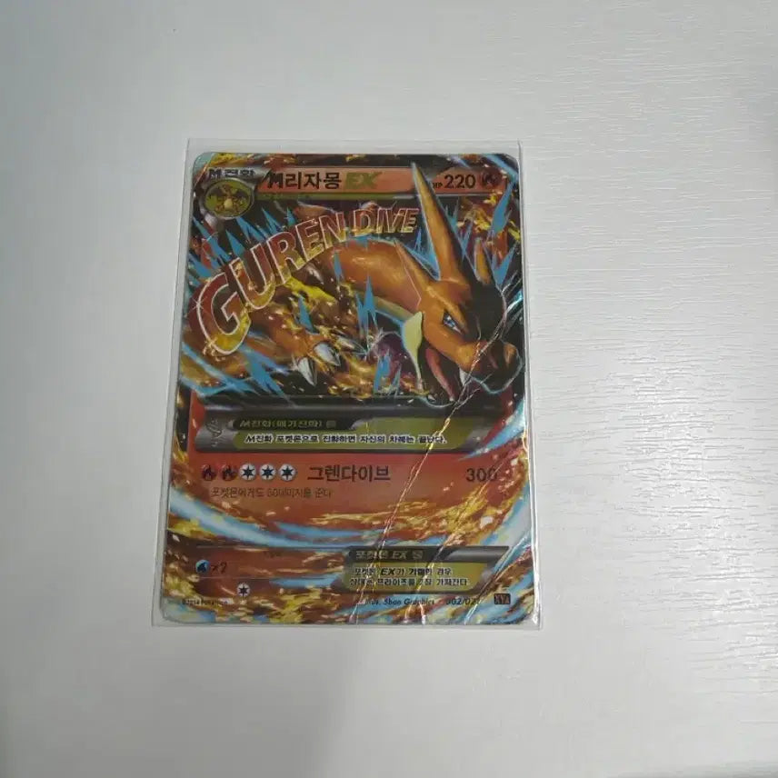 [BUNJANG] Pokemon Card Charizard EX Blazing Volcano / 포켓몬 카드 리자몽 EX 그렌다이브