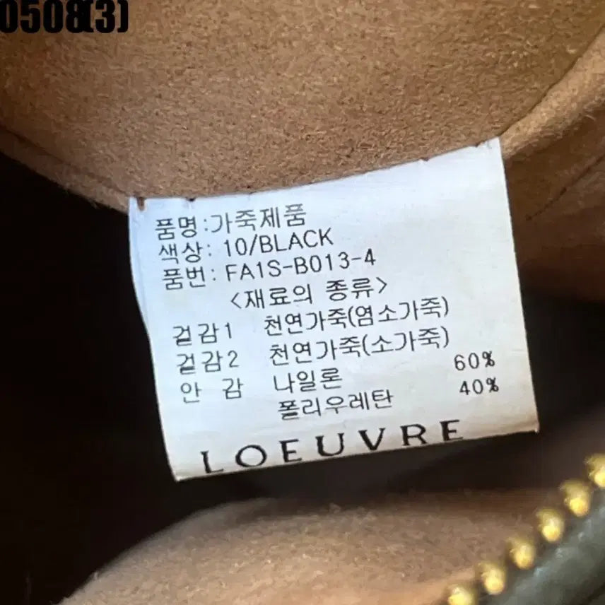 [BUNJANG] Vintage Shoulder Bag / 비니티지 숄더백