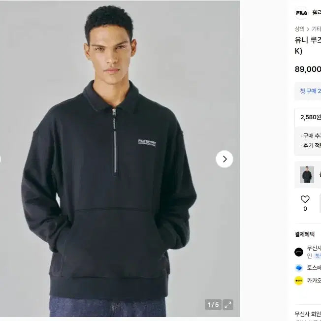 [BUNJANG] Fila Loose Fit 23SS Men&