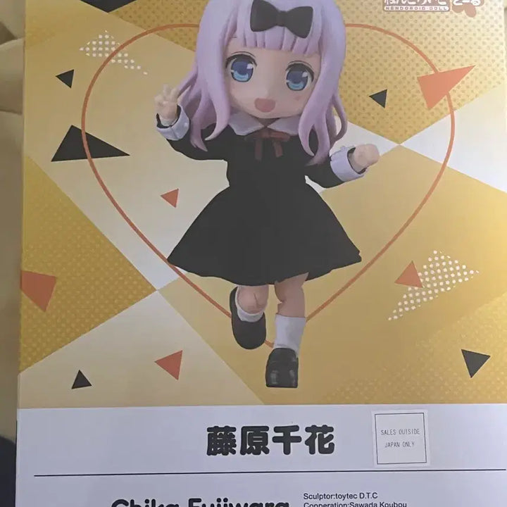 [BUNJANG] Fujiwara Chika Nendoroid Doll Kaguya-sama: Love is War / 후지와라 치카 넨도로이드 돌 넨도돌 카구야님은 고백받고싶어