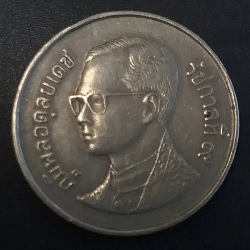 [BUNJANG] Thailand 5 Baht Coin / 태국 5바트 동전 w917