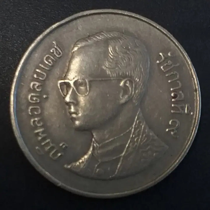 [BUNJANG] Thailand 5 Baht Coin / 태국 5바트 동전 w917