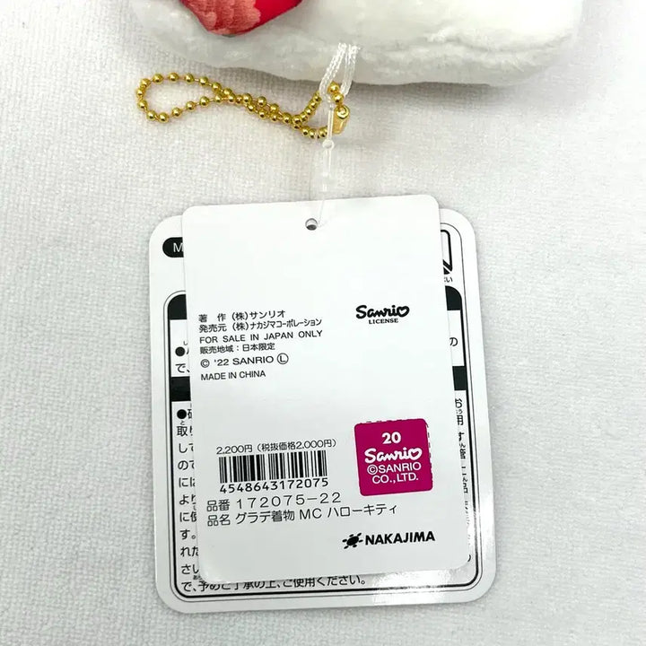 [BUNJANG] Sanrio Genuine Kimono Kitty Doll Keychain / 기모노 키티 인형 키링 산리오 정품