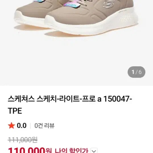 [BUNJANG] Skechers Sketch Lite Pro Women&