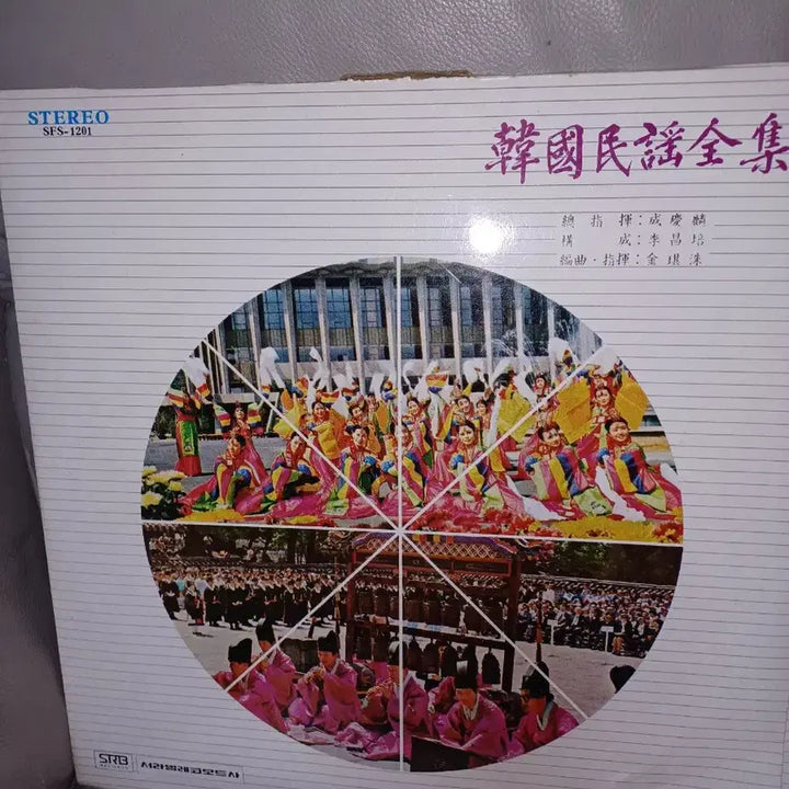 [BUNJANG] Korean Folk Songs Collection 10 LP Set / 한국 민요 전집 LP 10장