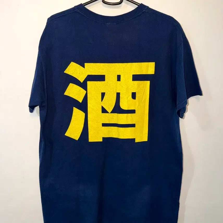 [SOLD OUT] Only Sake is Believed 술 프린팅 반팔 티셔츠