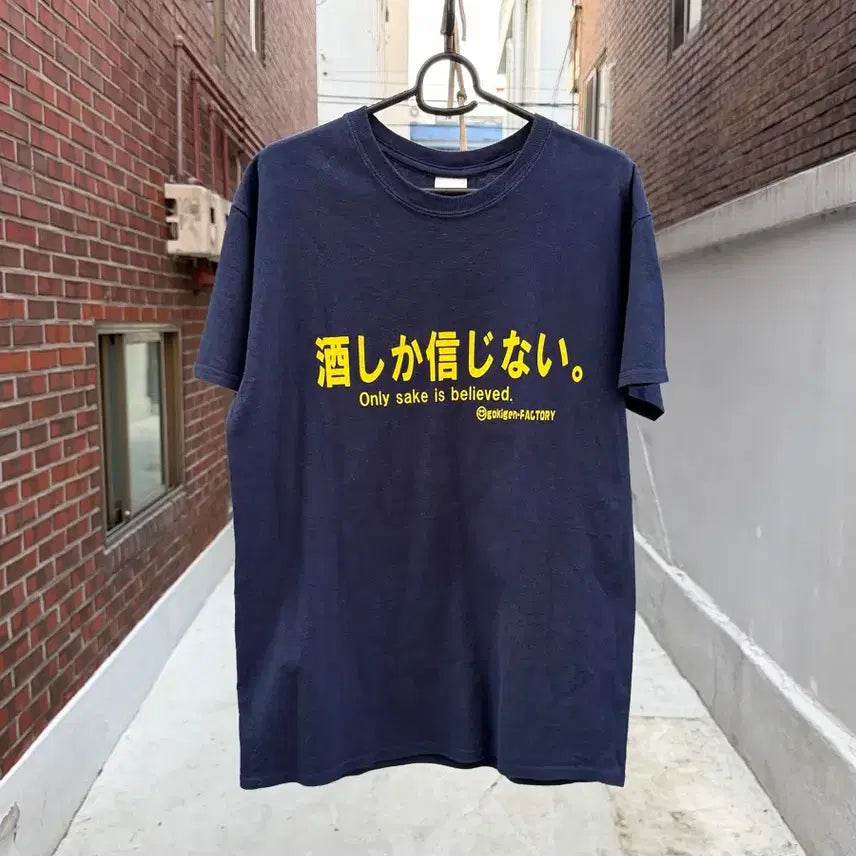 [SOLD OUT] Only Sake is Believed 술 프린팅 반팔 티셔츠