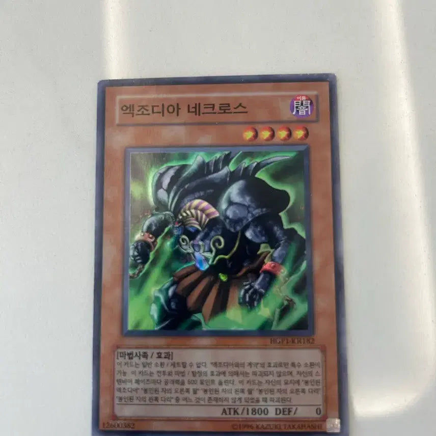 [BUNJANG] Yu-Gi-Oh! Exodia Necros Card (HGP1-KR182) / 유희왕카드 엑조디아 네크로스 ( HGP1-KR182)