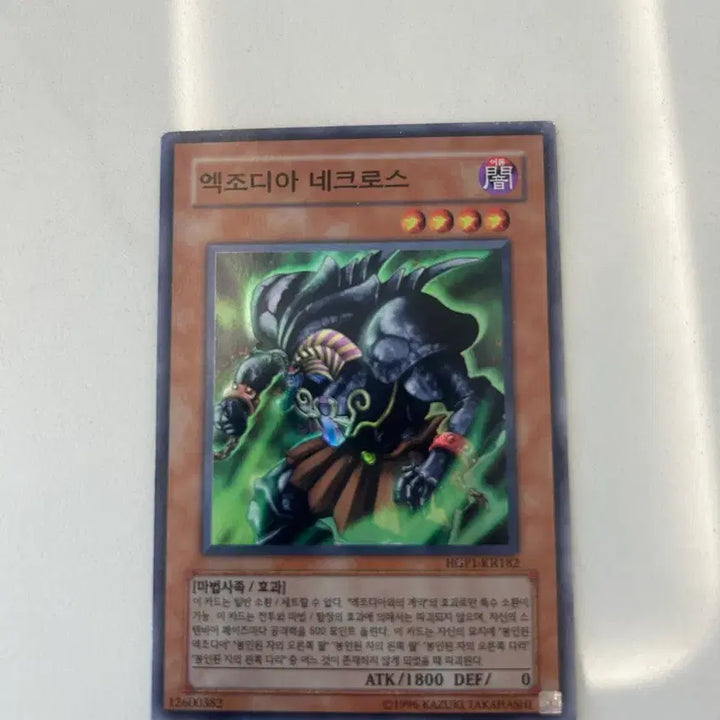 [BUNJANG] Yu-Gi-Oh! Exodia Necros Card (HGP1-KR182) / 유희왕카드 엑조디아 네크로스 ( HGP1-KR182)