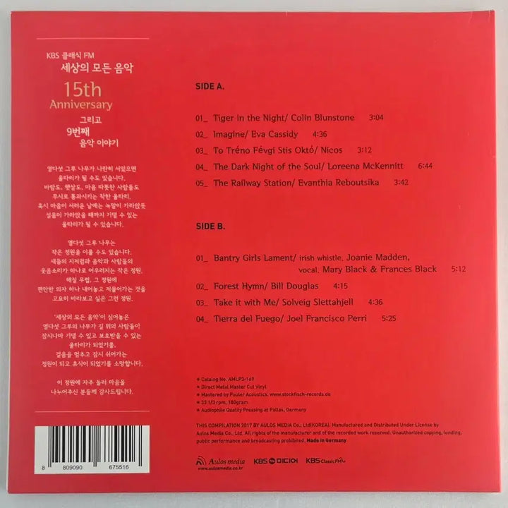 [BUNJANG] Various Artists Soundtrack "Music Album of the World" Vol. 9 LP / 세상의 모든 음악 9집 LP