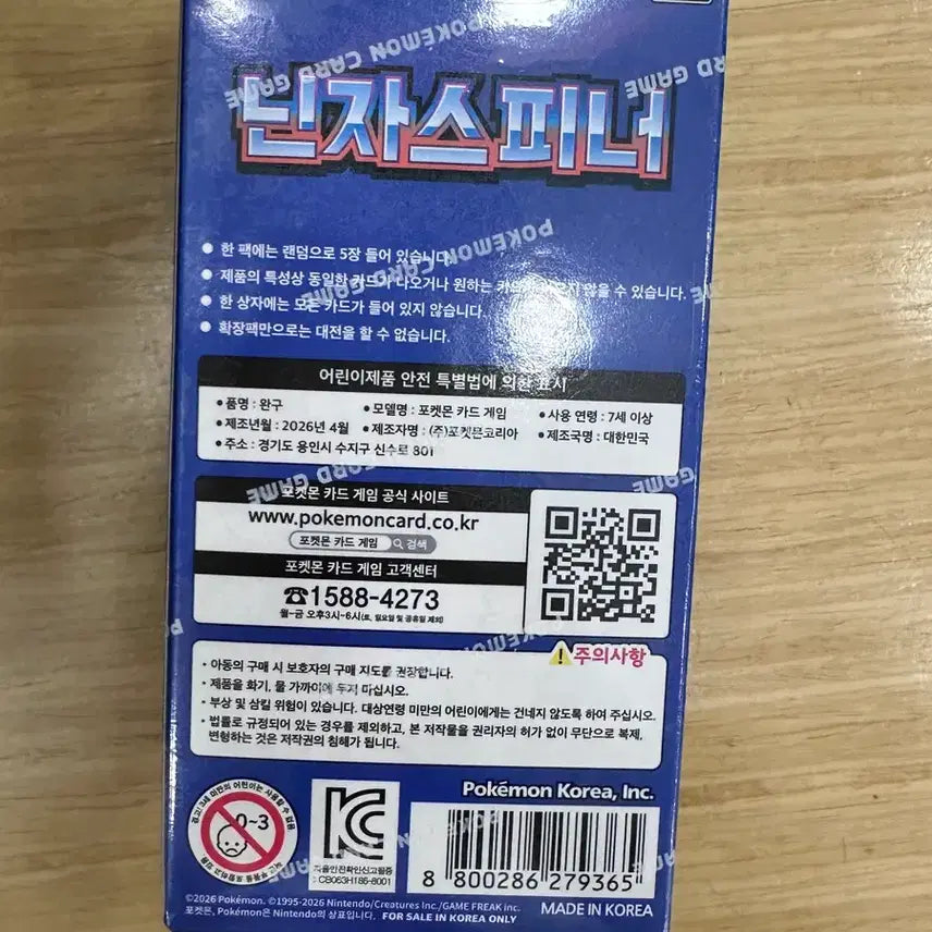 [BUNJANG] Pokemon Ninja Spinner Unsealed Box / 포켓몬 카드 닌자스피너 미개봉 박스판매
