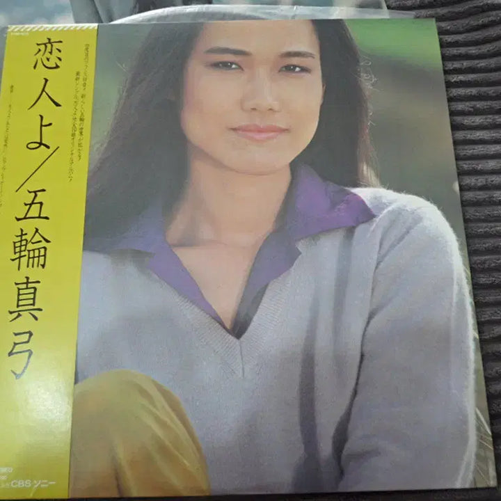 [BUNJANG] Mayumi Itsuwa "Koibito Yo" LP / 이츠와 아유미 LP