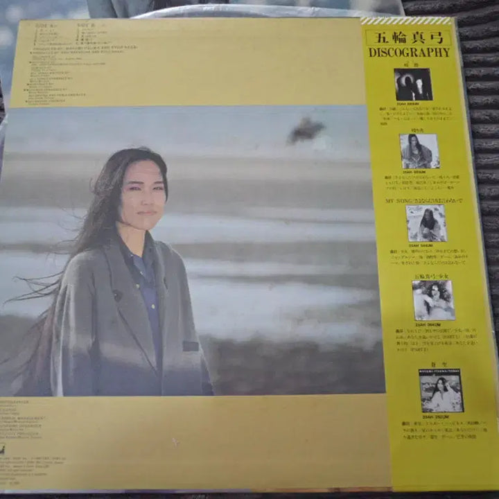 [BUNJANG] Mayumi Itsuwa "Koibito Yo" LP / 이츠와 아유미 LP