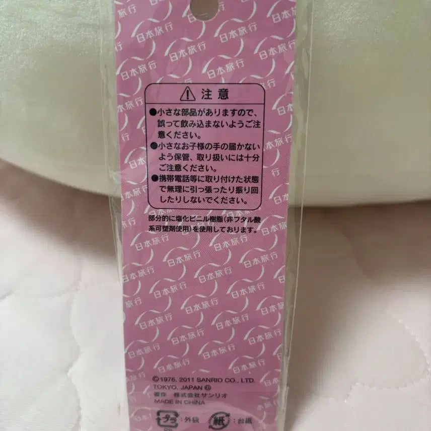 [BUNJANG] Sanrio Running Hot Springs Kitty Strap Charm / 산리오 달리는 온천 키티스트랩 옷벗키