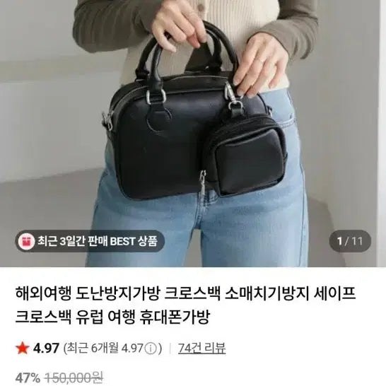 [BUNJANG] Anti-Theft Crossbody Bag with Pouch Set / 도난방지 크로스백 + 파우치 세트