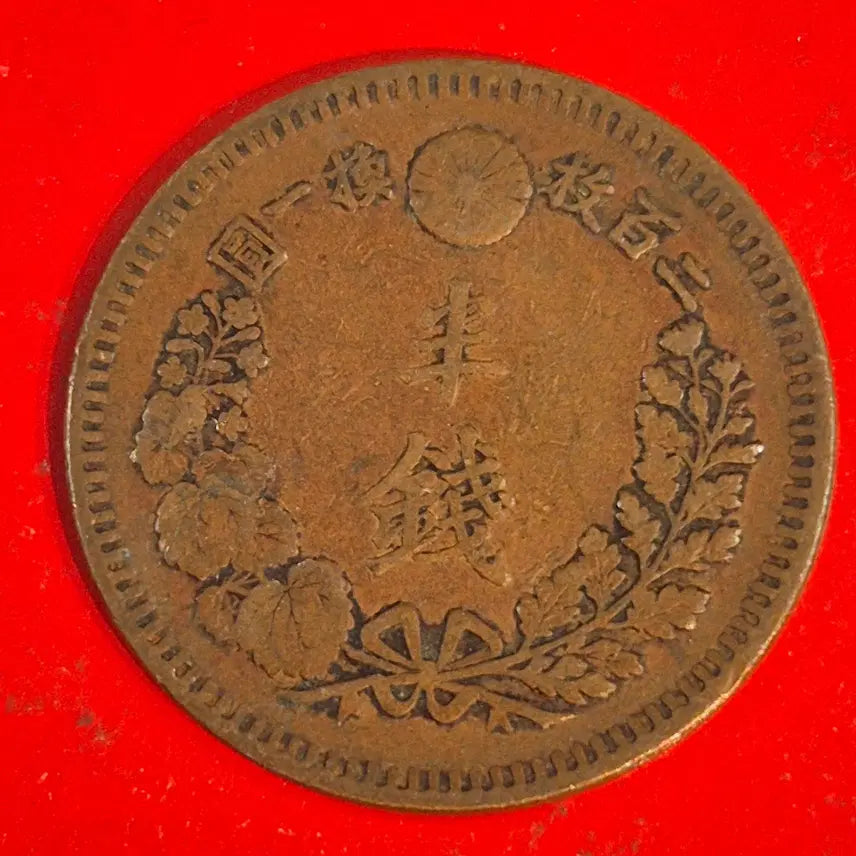 [BUNJANG] Meiji 18 Year Japan 1/2 Sen Coin / 명치 18년 일본 1/2전 동전 M2445