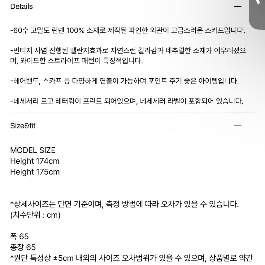 [BUNJANG] Necessary Linen Stripe Scarf (Navy) / [네세서리]린넨 스트라이프 스카프(네이비)