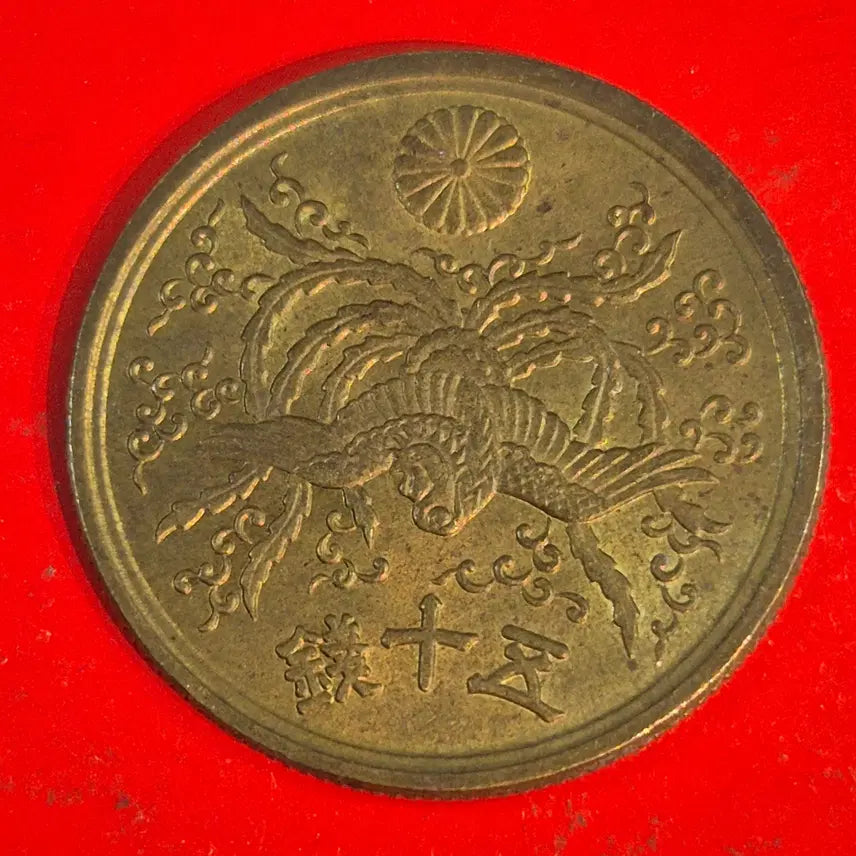 [BUNJANG] Japan 50 Sen Coin (Showa Year 21) / 소화 21년 일본 50전 동전 M2446