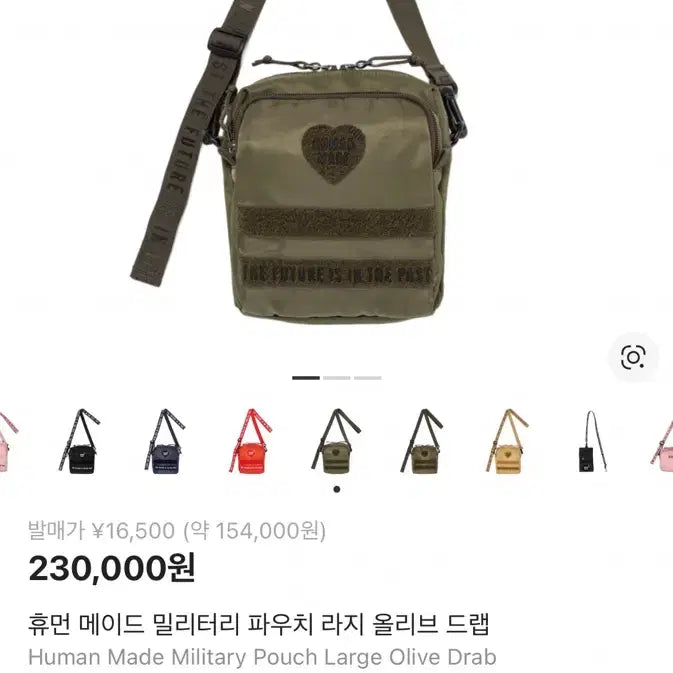 [BUNJANG] Human Made Khaki Crossbody Bag / 휴먼메이드 크로스백 카키색