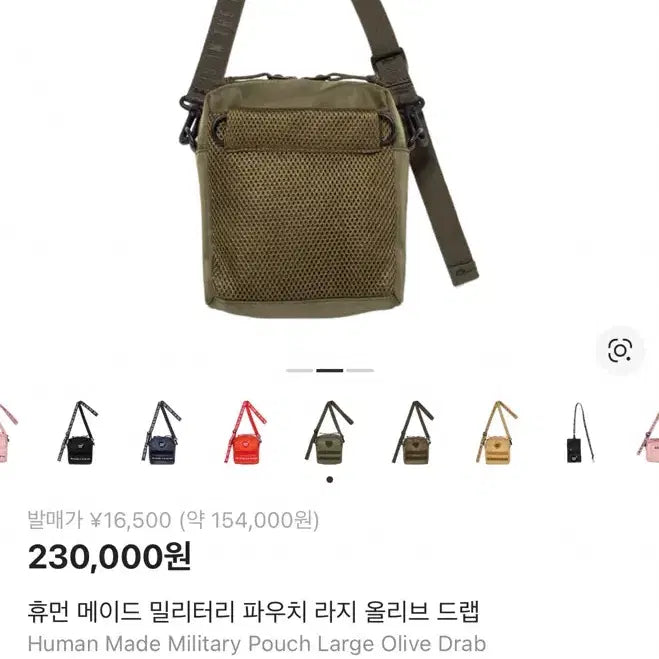 [BUNJANG] Human Made Khaki Crossbody Bag / 휴먼메이드 크로스백 카키색