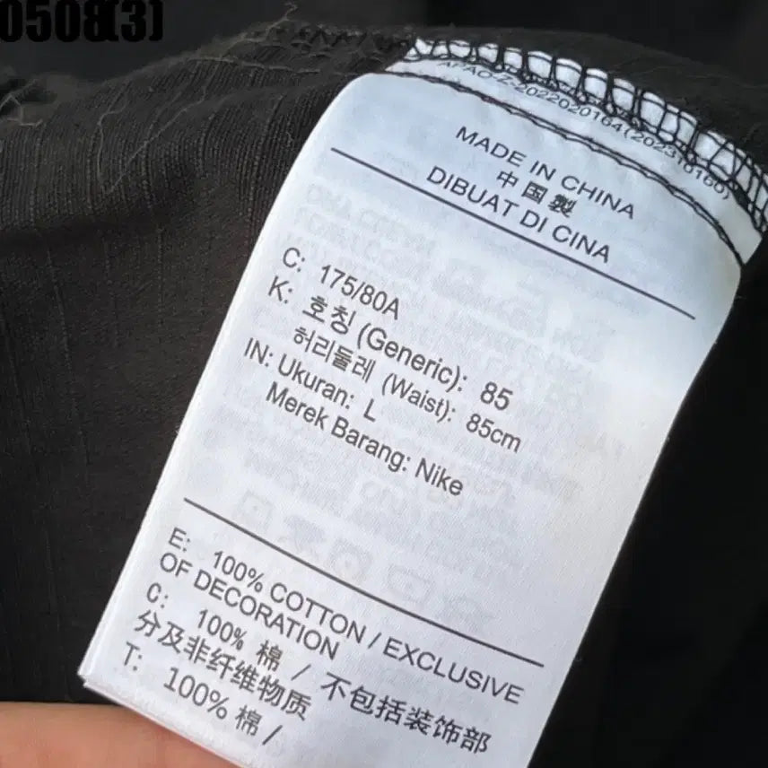 [BUNJANG] Nike Training Pants / 나이키 트레이닝 팬츠