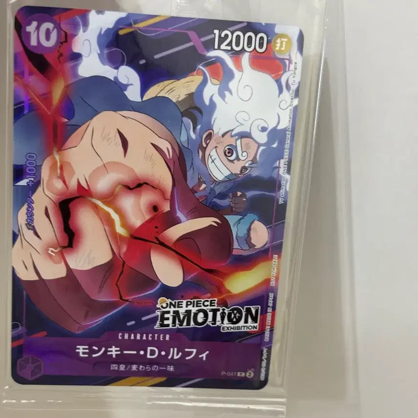 [SOLD OUT] 원피스 니카 루피 이모션 카드