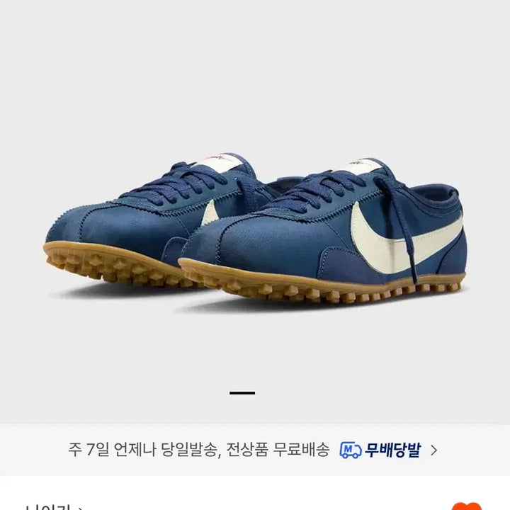 [BUNJANG] Nike Komyosho OG Midnight Navy Mid-top Sneakers (240mm) / 나이키 문 슈 OG 미드나잇 네이비 240 미개봉새상품