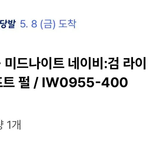 [BUNJANG] Nike Komyosho OG Midnight Navy Mid-top Sneakers (240mm) / 나이키 문 슈 OG 미드나잇 네이비 240 미개봉새상품