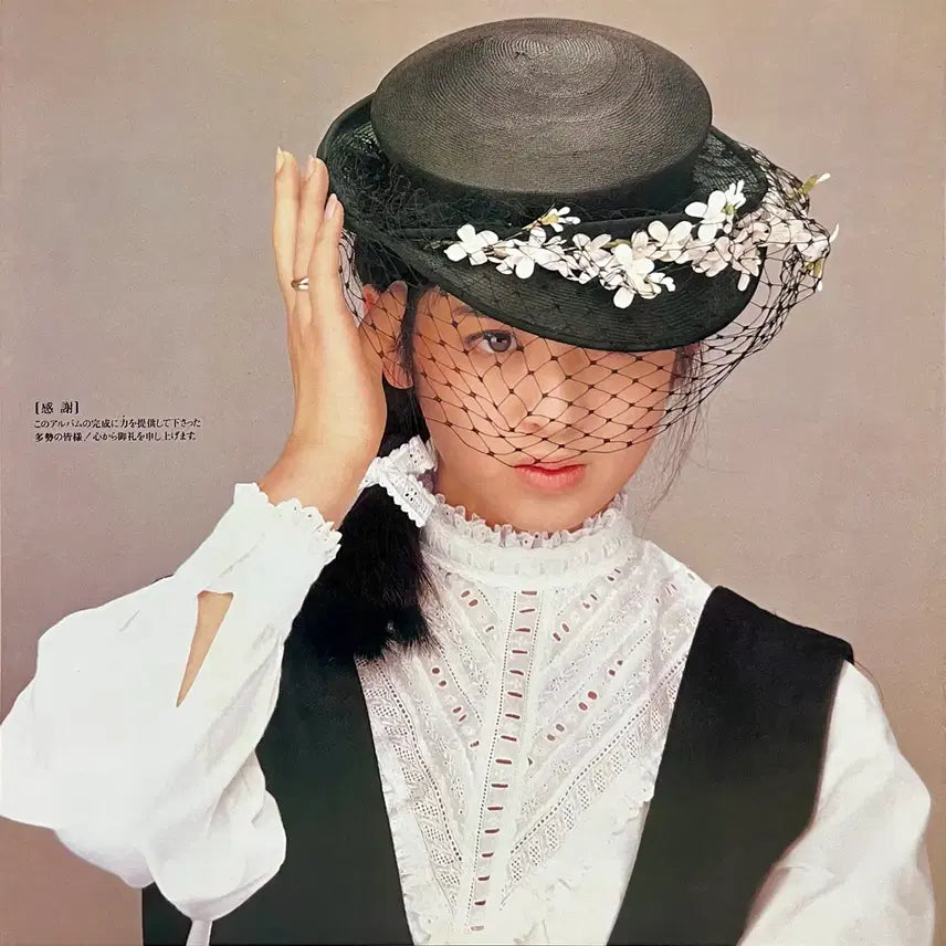 [SOLD OUT] 가요쿄쿠 사이토 유키 Yuki Saito-유리의 두근거림 LP
