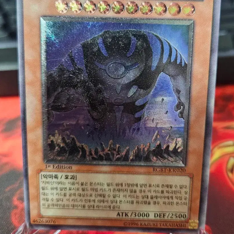 [BUNJANG] Yu-Gi-Oh! Earthbound Immortal Ccapac Apu 1st Edition Ghost Rare / 유희왕 지박신 코카파크아프 1st 퍼에 얼티