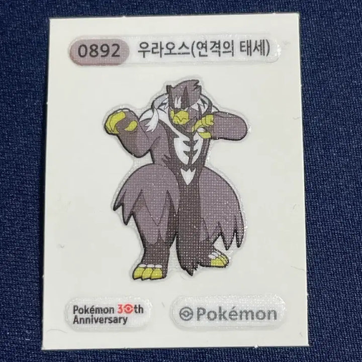 [BUNJANG] Pokemon 30th Anniversary Urshifu (Rapid Strike Style) Sticker / 포켓몬 30주년 우라오스(연격의태세) 띠부씰