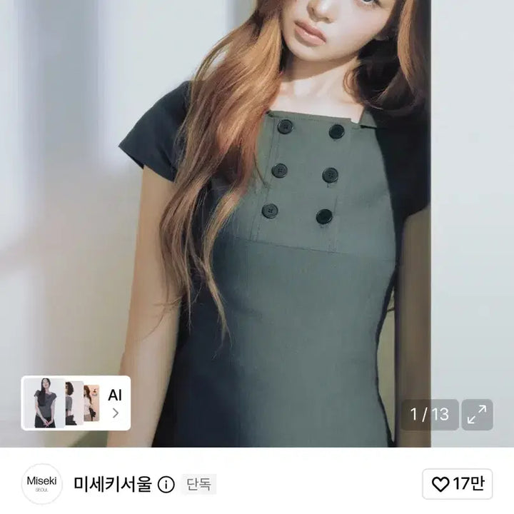 [BUNJANG] Miseki Seoul Double Button Shirt Charcoal Size 2 (New with Tags) / 미세키서울 더블 버튼 셔츠 차콜 2사이즈 택달린 새상품