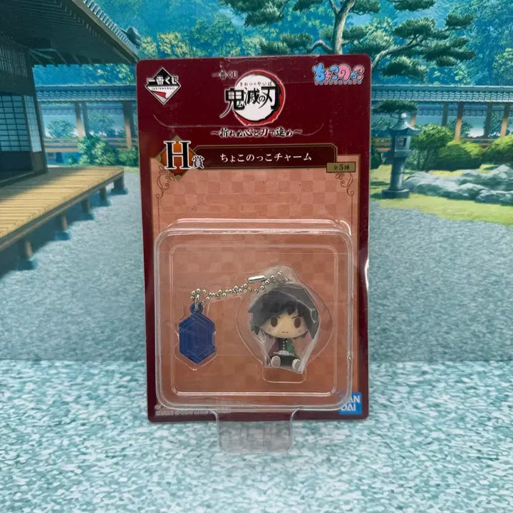 [BUNJANG] Kimetsu no Yaiba Chokonokko Keychain Giyu / 제일복권 귀멸의 칼날 초코노코 키링 기유