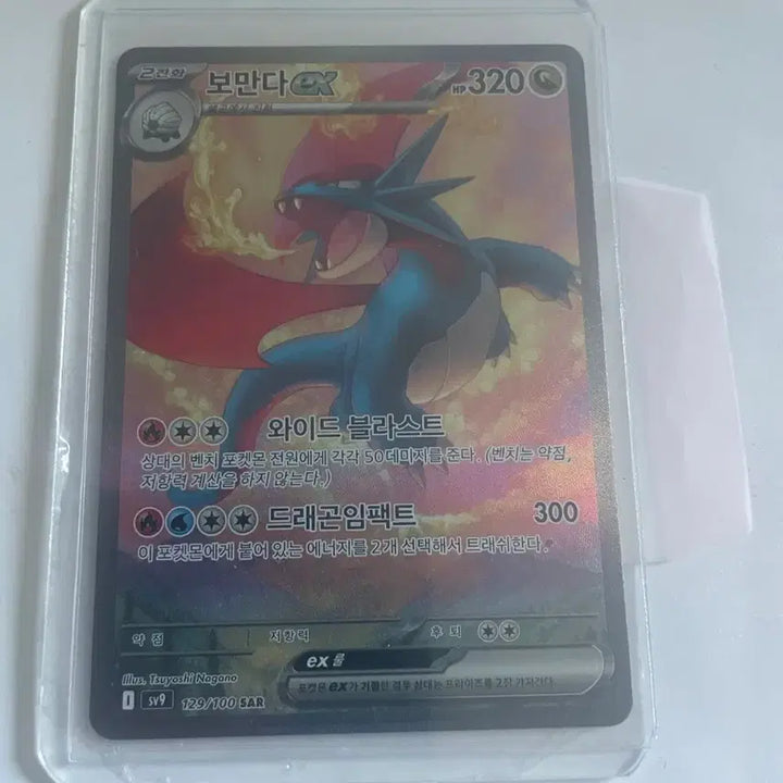 [BUNJANG] Pokemon Card - Volcanion SAR Battle Partners / 보만다 SAR 배틀파트너즈 포켓몬 카드 팝니다!!