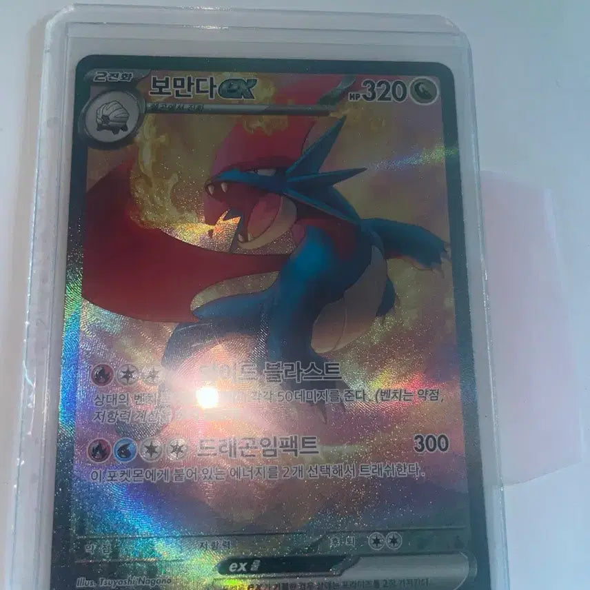 [BUNJANG] Pokemon Card - Volcanion SAR Battle Partners / 보만다 SAR 배틀파트너즈 포켓몬 카드 팝니다!!