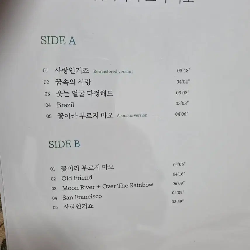 [BUNJANG] Lee Kwang-jo Sealed LP &