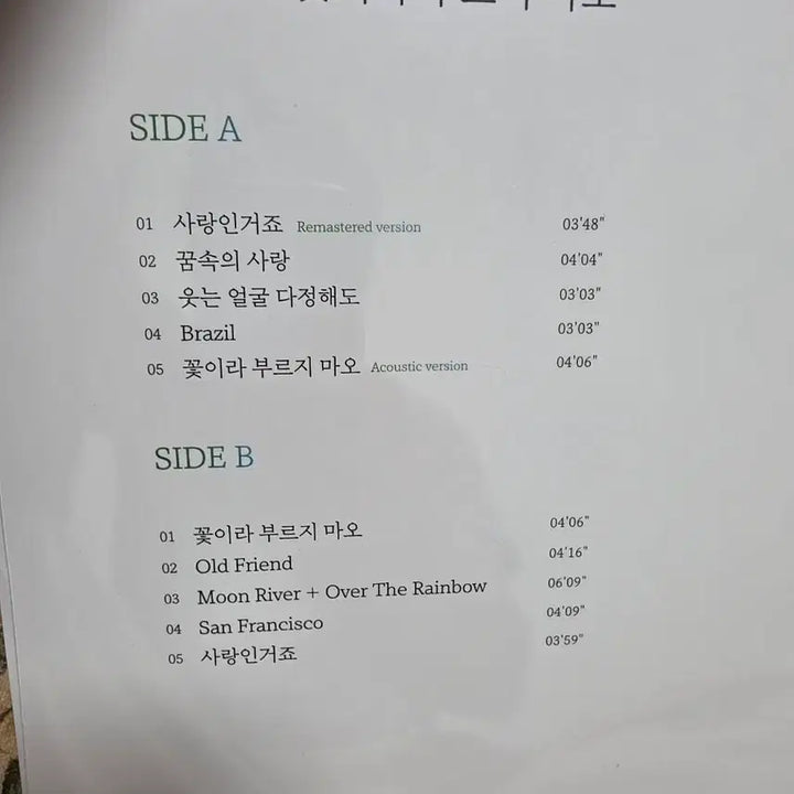 [BUNJANG] Lee Kwang-jo Sealed LP &