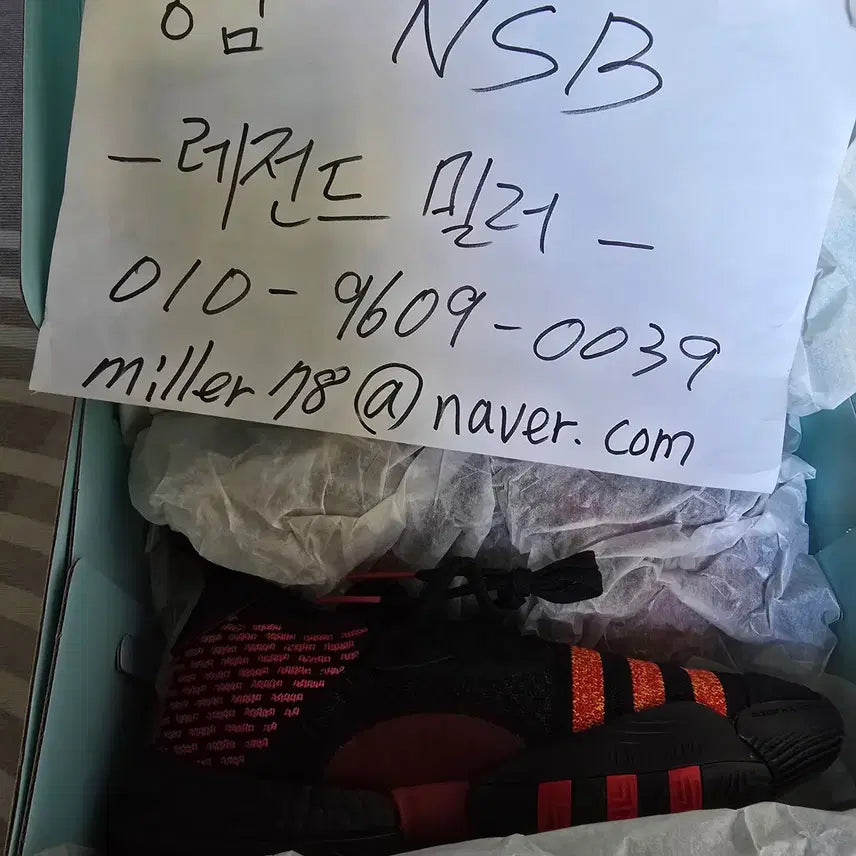 [BUNJANG] Adidas Trae Young 2 Basketball Shoes / [250] 아디다스 트레이영2 농구화 새상품