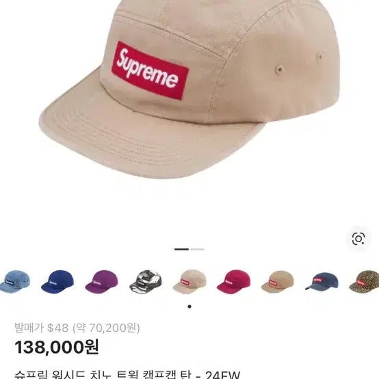 [BUNJANG] Supreme Camp Cap / 슈프림 모자