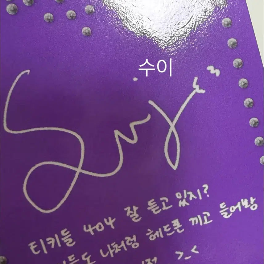 [BUNJANG] KIKI JIYU SUI Withmuu Square Album Photocard / 키키 지유 수이 위드뮤 스스퀘 앨범 포카